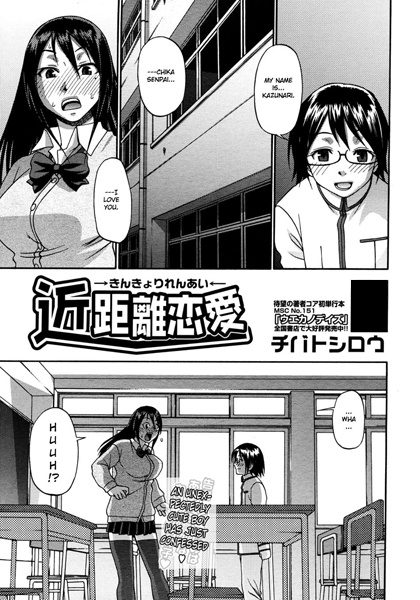 Любовь не знает границ