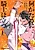 Nani ga Tame ni Kishi wa Tatsu