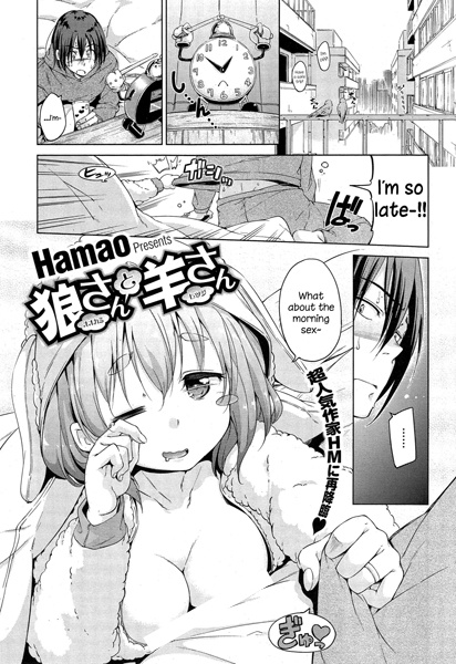 Волчонок и овечка