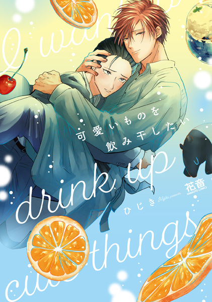 Kawaii Mono wo Nomihoshitai