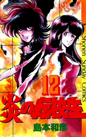 Пылкий новичок