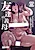 Tomodachi no Onna