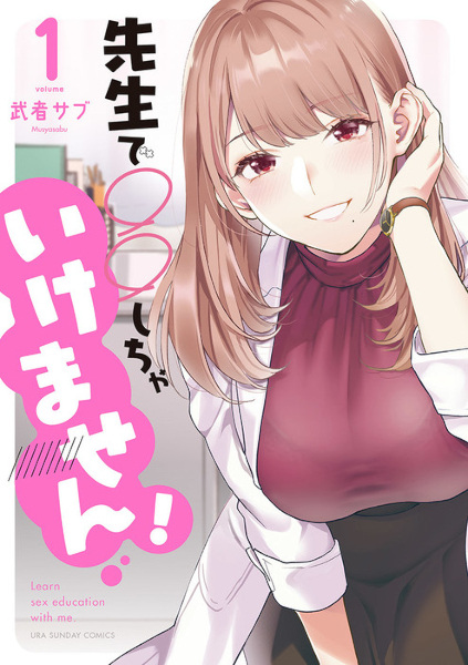 Давайте узнаем про половое воспитание вместе со мной!