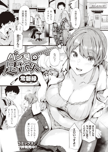 Пекарня Адати