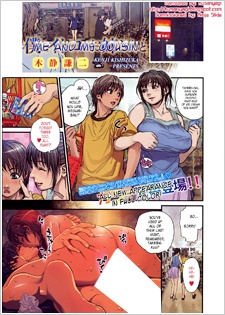 Я и моя двоюродная сестра