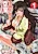 Higurashi Fudousan Kuushitsu-ari