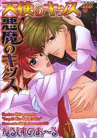 Tenshi no Kiss Akuma no Kiss