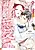 Elite Jieikan ni Dekiai sareteru... Rashii desu? Moshikashite, Kore tte Koi desu ka?
