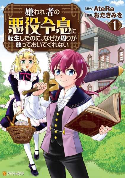 Kirawaremono no Akuyaku Reisoku ni Tensei shita noni, Nazeka Mawari ga Houtteoite Kurenai