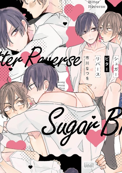 Sugar Bitter Reverse
