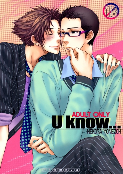 Ты знаешь...