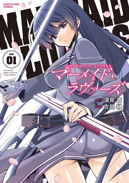 Любовь русалки