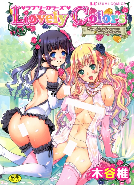 Прекрасные цвета