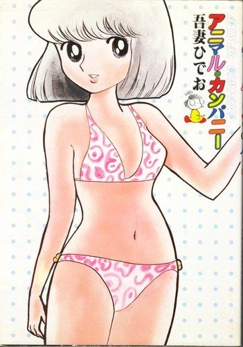 Звериная компания