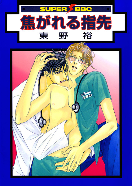 Любимые кончики пальцев