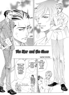 Звезда и Луна