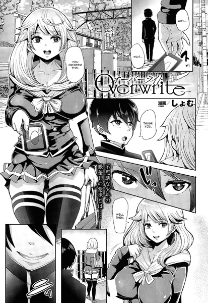 Перезапись