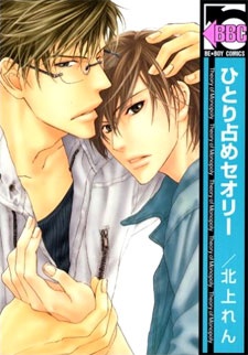 Теория Монополии