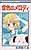 Небесно-голубая мелодия