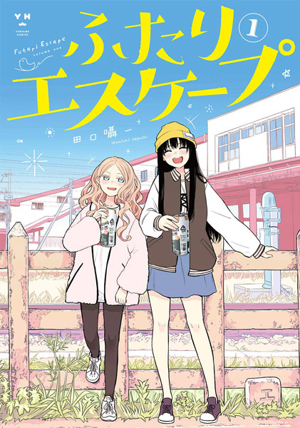 Бегство двух девушек от реальной жизни