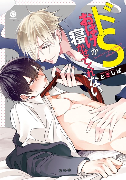 Привидение-садист не даёт мне спать