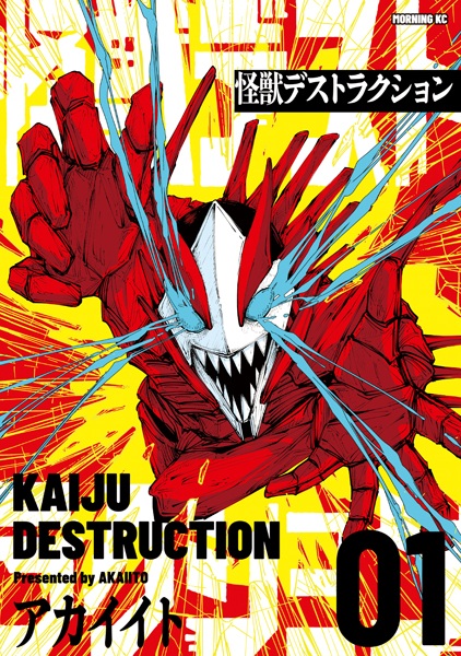 Kaijuu Destruction