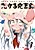 Koisuru Kichikujima