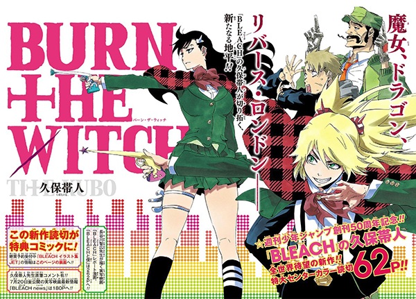 Сжечь ведьму