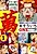Free Jansou Saikyou Densetsu One