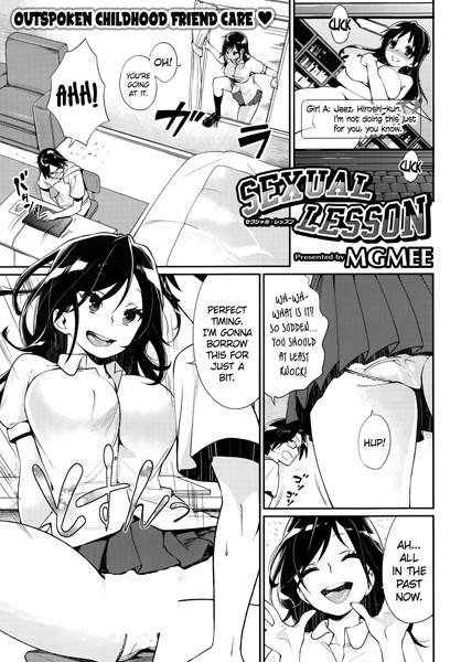 Сексуальное занятие