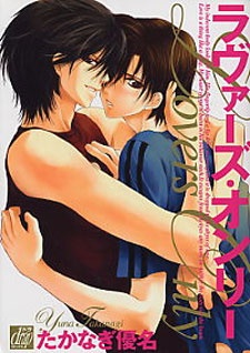 Просто любовники