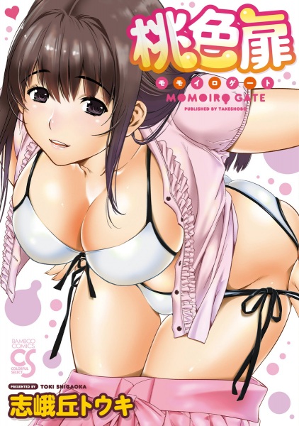 Розовые врата