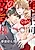 Toshishita Joushi no Utamaro-sama Dekkai Kare wo Uketomemasu!!