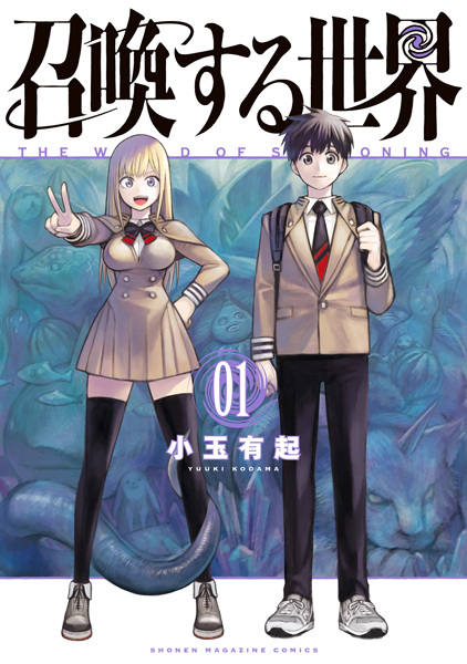 Мир призванных