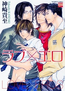 Любовь и Эрос