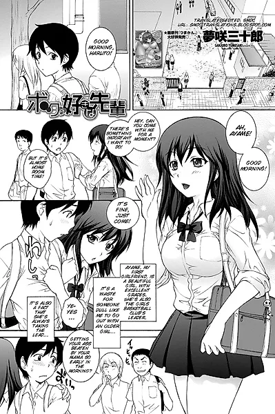 Boku no Suki na Senpai