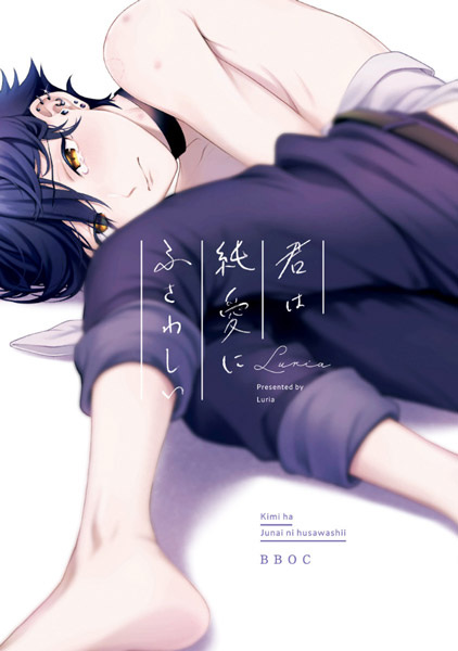 Ты достоин чистой любви