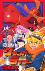 Большой лайнер