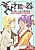 "Sainou no Utsuwa" de Mezasu Meikyuu Saishinbu: Skill Yoko Nobashi no Hazu ga, Bannou Cheat Datta!