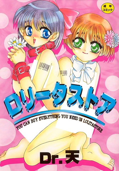 Магазин лолита