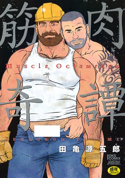 Мышечное чудо