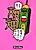 Bungu Tengoku
