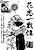 Hanakoi Issaishou