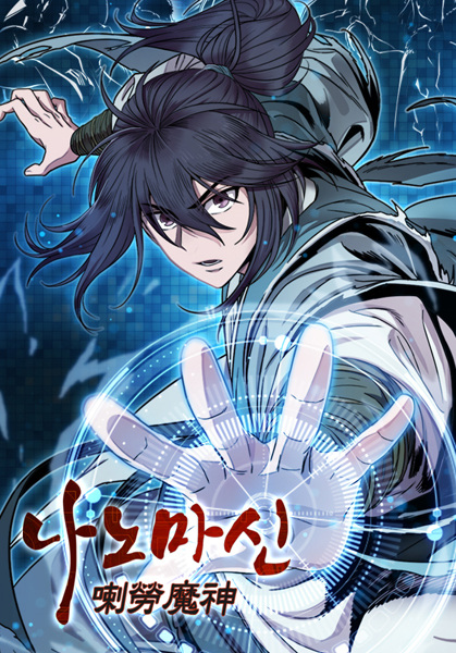 Наномашины