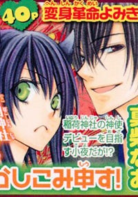 Молим тебя!