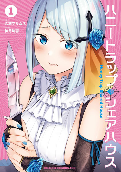 Дом с медовой ловушкой