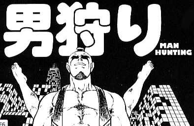 Охота на парней