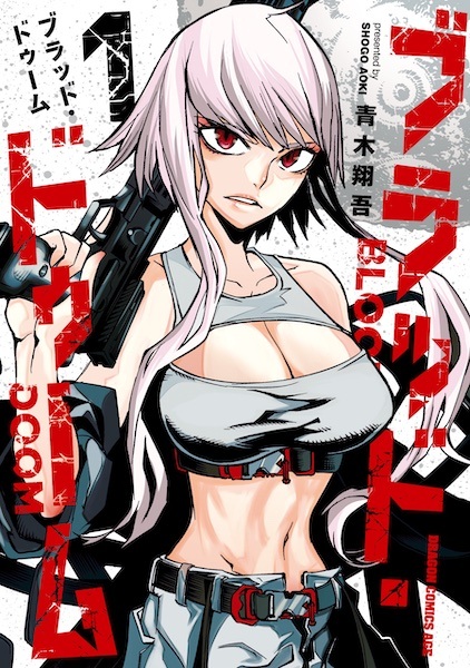 Кровавая участь