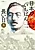 Nihon no Ichiban Nagai Hi