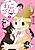Shinkyuu Chie no Nekobitashi
